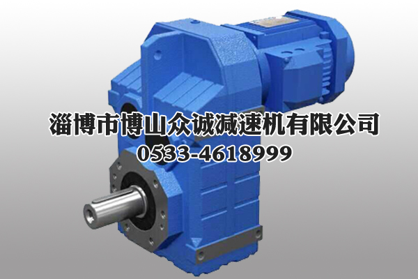 F系列斜齒輪硬齒面減速機